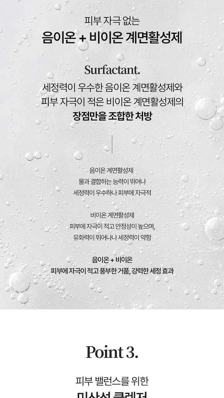 [디렉터파이 MADE] 더파이 시카베타 앰플투폼 클렌저 200ml 상세페이지 7
